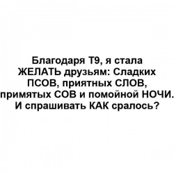 т9.jpg
