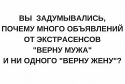 верну жену.jpg