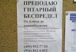 гитарный беспредел.jpeg