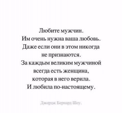 любите мужчин.jpg