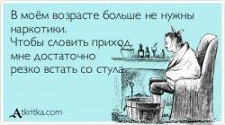 встать со стула.jpg