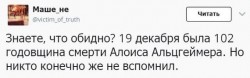 Альцгеймер.jpg