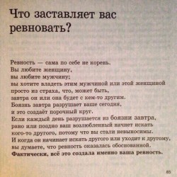 ревность.jpg