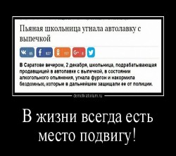 подвиг.jpg