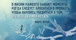 летать.jpg