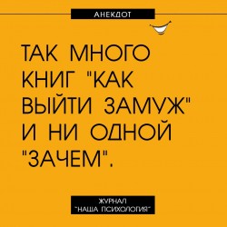 замуж.jpg