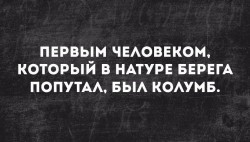 колумб.jpg