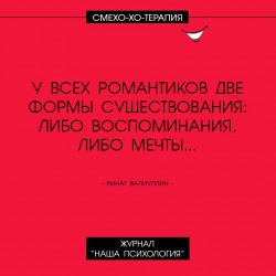 романтик.jpg