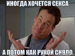 рукой сняло.jpg