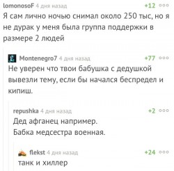 танк и хиллер.jpg