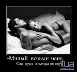 возьми меня.jpg