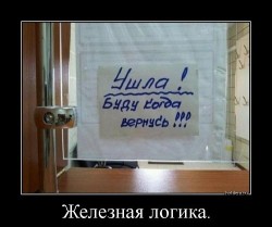 ушла.jpg
