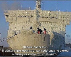 магаданские моряки.jpg