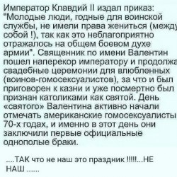 святой Валентин.jpg