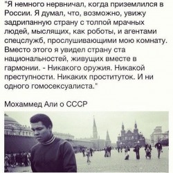 Али о СССР.jpg