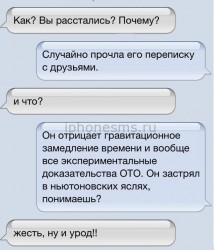 расстались.jpg