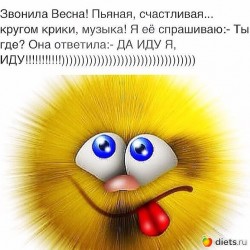 звонила весна.jpg