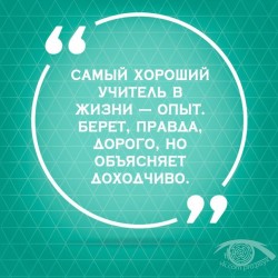 опыт.jpg
