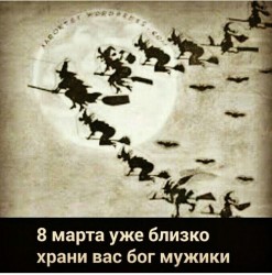 8 марта.jpg