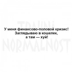 кризис.jpg
