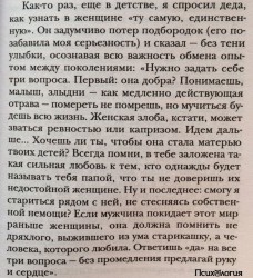 единственная.jpg