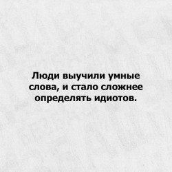 умные слова.jpg