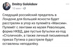 предатель.jpg