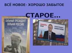 сильный президент.jpg