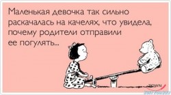 качели.jpg