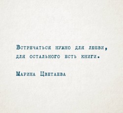 цветаева.jpg