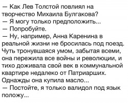 Каренина.jpg