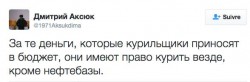 курильщики.jpg