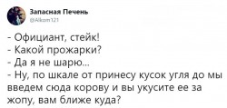 стейк.jpg