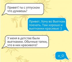 вьетнам.JPG
