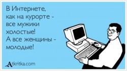 В интернете.jpg