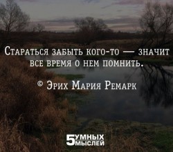 забыть.jpg