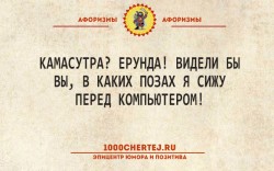 камасутра.jpg