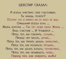 шекспир.jpg