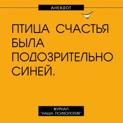 птица счастья.jpg