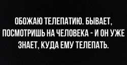 телепать.jpg