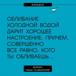 обливание.jpg