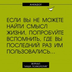 смысл жизни.jpg