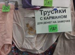 трусики.jpg