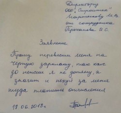 Заявление.jpg