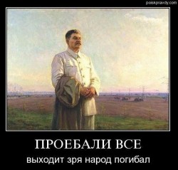 Сталин.jpg