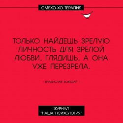 зрелая личность.jpg