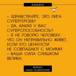 суперсила.jpg