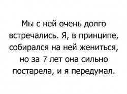 жениться.jpg