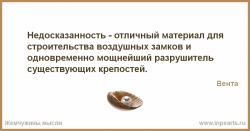 недосказанность.png