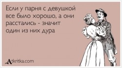 дура.jpg